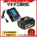 �}�L�^ �݊��i  makita 18V �o�b�e���[ �[�d��Z�b�g DC18RC BL1860B BL1830B BL1850B BL1860 BL1890B DC18RF DC18RD �Ή� (DC18RC�~1��+BL1860B�~1��)