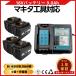 �}�L�^ �݊��i  makita 18V �o�b�e ���[ �[�d��Z�b�g DC18RF BL1890B BL1830B BL1850B BL1860 BL1860B DC18RC DC18RD �Ή� ( DC18RF�~1��+BL1890B�~4�� )