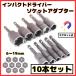 �}�L�^ �݊��i �\�P�b�g�r�b�g 10�{�Z�b�g �C���p�N�g�h���C�o�[ �����`�\�P�b�g 6-19mm �r�b�g�a6.35mm �Z�p�� �d���h���� �r�b�g (DSO01)