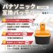 �p�i�\�j�b�N �݊��i panasonic �݊� �o�b�e���[ EZ9200 12V 3.0Ah ezt901 EZ9200S EZ9107 EY9200 EZ9200B EY9108/S EY9201/B EY9001 (EZ9200/1��) �֘A�摜2