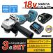 �}�L�^ �݊��i �O���C���_�[ 100mm �[�d�� 18V �y�ʃo�b�e���[ �[�d�� �Z�b�g �f�B�X�N�O���C���_�[ �T���_�[ ���� �u���V���X  (GR10003-BL+BL1820+DC18RC)