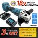 �}�L�^ �݊��i �O���C���_�[ 125mm �[�d�� 18V �y�ʃo�b�e���[ �[�d�� �Z�b�g �f�B�X�N�O���C���_�[ �T���_�[ ���� �u���V���X (GR12503-BL+BL1820+DC18RC)