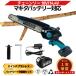 �}�L�^ �݊� �`�F�[���\�[ �d�� 8�C���` 18V�o�b�e���[�[�d��Z�b�g �[�d �u���V���X ���^ �R�[�h���X �d�� �̂�����   (mcs801-ab1830b-1-hc1610)