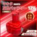 �}�L�^ �݊��i  makita �o�b�e���[ PA12 3.0Ah 3000mAh ��e��  1250 1235 1235B 1235F 1234 1233 1222 1220 1202 �ȂǑΉ� �d�r (PA12/1��)