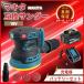 �}�L�^ �݊��i �[�d�� �����_�� �T���_�[ �o�b�e���[ �[�d�� �Z�b�g 18V �u���V���X���[�^�[ 125���� �|���b�V���[ �R�[�h���X  (ROS01-BL�{BL1860B�{DC18RC)