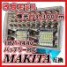 �}�L�^ �݊��i �[�d�� �t���b�h���C�g LED ���C�g ������ ���[�N���C�g USB ���^ 18V 14.4V makita �o�b�e���[ �Ή� 3300���[���� �W�C���` L (FLLL01-BL)