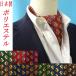  made in Japan ascot tie polyester puzzle 2070-402