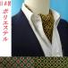  made in Japan ascot tie polyester common carp .2070-405