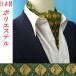  made in Japan ascot tie polyester key 2070-407
