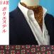  made in Japan ascot tie polyester tooth car 2070-408