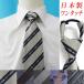  сделано в Японии одним движением галстук трос тип полиэстер дизайн линия серия 