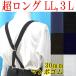 [ build-to-order manufacturing goods ] returned goods un- possible made in Japan largish Super Long 30mm X type suspenders man bo plain 4105-101