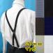 сделано в Японии 20mm X type подтяжки Hakata тканый style NC man bo одноцветный 4110-10001