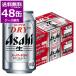  пиво Asahi super dry 350ml×48шт.@(2 кейс ) жестяная банка 