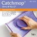 CM-SB catch швабра серии мойка для силикон щетка Япония электро- . catch швабра официальный агент 
