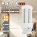   FDL13 LEDѥȷָ FDL13 LEDָLEDŵ 6W GX10q FDL13EXL ĥ2ָ FDL13 LED [ɬ]