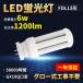 䥻60ܡFDL13EX ѥȷָ6W/1200LM  LED FDL13  ľɬ  GY10Qб FDL13 LED 4ġ