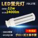 100ĥå FDL27EX ѥȷָ12W/2400LM  LED FDL27 ŷѥ饤 ľɬ  GX10Qб FDL27 LED