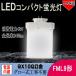 FML9 FML9EX лампа дневного света twin 2 9 форма compact лампа дневного света FML9EX 4W 640LM FML type LED застежка GX10Q twin 2 parallel FML9 форма specification соответствует beam угол :210 раз twin лампа дневного света 
