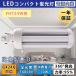 LEDѥȷָ FHT24 GX24q ѥȷָ LED LEDָ GX24Q Ÿ¢  10W 1600lm ŵ忧FHT24EX-10W-L PSEǧںѤ