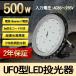 LEDŷ UFO  ŷ LED LED ׷ 500W(5000W) Ķ⵱100000LM   LED б  Ҹ