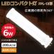 LED fpl13 форма compact форма лампа дневного света FPL13EX 6w экономия энергии LED свет LED лампа LED лампа дневного света 50000H продолжительный срок службы PSE засвидетельствование завершено осветительное оборудование 3 волна длина форма twin лампа дневного света 