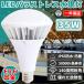 ڿ LED 35W 350W 7000lm LEDХ饹ȥ쥹 LED  IP65ɿ.ɱ Ⲱ  LEDŵ ŵ巿 ŵ奿 LED ӡŵ 