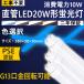 LEDָ 20w ľledָ  LEDָ 20W ľ ledָ  58cm PSE  2ǯݾդ ŷ  ̳ ־  