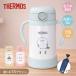 �T�[���X ���� �X�g���[�}�O �����ꖳ�� 350ml  FJT-350 THERMOS �x�r�[�X�g���[�}�O ���킢�� �I�ׂ�f�U�C�� �ۗ��p �Ԃ���� �ւ��X�g���[�t�� �o�Y�j��