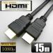 HDMI кабель 15m 3D 4K соответствует HDMI засвидетельствование Gold терминал 1080p полный HD соответствует 