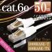 LAN кабель 50m ленточный кабель белый защита коннектор принятие распорка cat6e