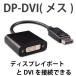 DVI-displayport (DP) display port conversion cable DVI display cable 