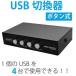 USB переключатель ручной 4 порт ввод 1 мощность USB2.0 стандарт 4 порт переключатель переключатель работа лампа есть дистрибьютор USB type B to A