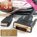 HDMI/DVI изменение кабель 3m высокая скорость несколько оборудование. подключение . это если удобный 