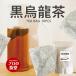  чёрный . дракон чай чай упаковка 10pcs Shizuoka производство чай лист 100% использование местного производства чёрный oolong tea чайный пакетик профессиональный еда . синий чай Taiwan чай китайский чай уникальность. освежение . аромат . дракон чай без добавок нет окраска 
