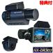 �s�N�[�|���z�z���t 3�J���� �h���C�u���R�[�_�[ NX-DR303(W) FRC NEXTEC ���{�� 1�N�ۏ� �h�����R 3.0�^�t�� 200����f 3�����J���� GPS �Î��J