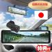 ���{��3�N�ۏ� �~���[�^ �O��Q�J���� GPS �h���C�u���R�[�_�[ FC-DR-MS22 �~���[�^ ���� �O��J���� �h���C�u���R�[�_�[ �f�W�^���~���[ Fu