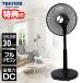 �ȃG�l��@ �e�N�m�X 30cmDC���r���O��@ �t�������R�� KI-328KDC �ȓd�� DC���[�^�[ 30cm�H�� ��@ ��U�� 7.5���ԃ^�C�}�[  ���Y���� ��