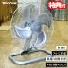 �e�N�m�X �A���~�H�� �H�Ɛ�@ ��^45cm ��U�� �A���~ ��@ TEKNOS KG-470 �H��� ��^�t�@�� KG470 �T�[�L�����[�^�[