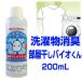 ���������o�C�I���� 200ml ���� �Ԃ���� �V���� �� ���ۍ� �_��� ���L �j�I�C �L�� �߂�L ��������
