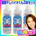 ���������o�C�I���� 200ml 3�{�Z�b�g ���� ��� ���� �R�� ������ ���x �o�C�I