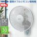�e�N�m�X 30cm DC�Ǌ|����@ �d�C��ő�80��OFF KI-DC339 ���ׂ�����@ �Ǌ|��@ �Ǌ|�� �T�[�L�����[�^�[ KIDC339 30cm DC���[�^�[ �Ǌ|��@