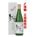  японкое рисовое вино (sake) .. журавль оригинальный 720ml(.. журавль стандартный обращение магазин )