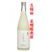  японкое рисовое вино (sake) Kubota дзюнмаи сакэ сакэ гиндзё ...720ml( Kubota стандартный обращение магазин )R8 год отгрузка минут 