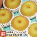  Niigata префектура производство Япония груша новый .10kg(12~20 шт ранг ) скала удача сельское хозяйство ./ бесплатная доставка 