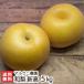  Niigata производство Япония груша .. для новый высота 5kg(6~12 шар ) марок ni сельское хозяйство .[ Niigata префектура производство груша / нет / нет / мир груша ][. . бесплатный / бесплатная доставка ]