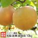  Niigata производство Япония груша для бытового использования новый .10kg(12~28 шар ) марок ni сельское хозяйство .[ Niigata префектура производство груша / нет / нет / мир груша ][. . бесплатный / бесплатная доставка ]