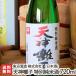  небо бог .. специальный дзюнмаи сакэ sake 720ml(4.) рыба болото sake структура / японкое рисовое вино (sake) / Kiyoshi sake /../../. красота /. 100 десять тысяч камень /.. красота / земля sake / подарок тоже!/. . бесплатный / бесплатная доставка 