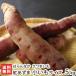  less pesticide cultivation. ... beautiful taste .... sweet potato!....... small snow Chan small .. size 5kg is .... free shipping Father's day Bon Festival gift 