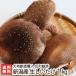  Niigata производство сырой ....1kg/.. шиитаке .. . грибы ./ большой земля . структура работник . блок ../ бесплатная доставка 